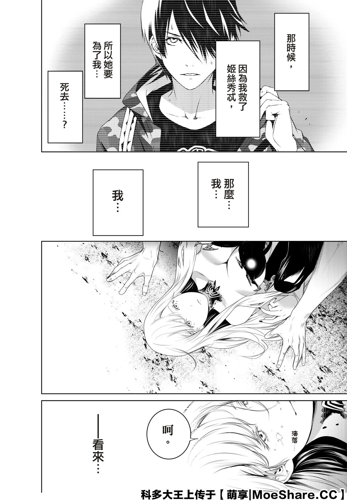 第121话 第20页