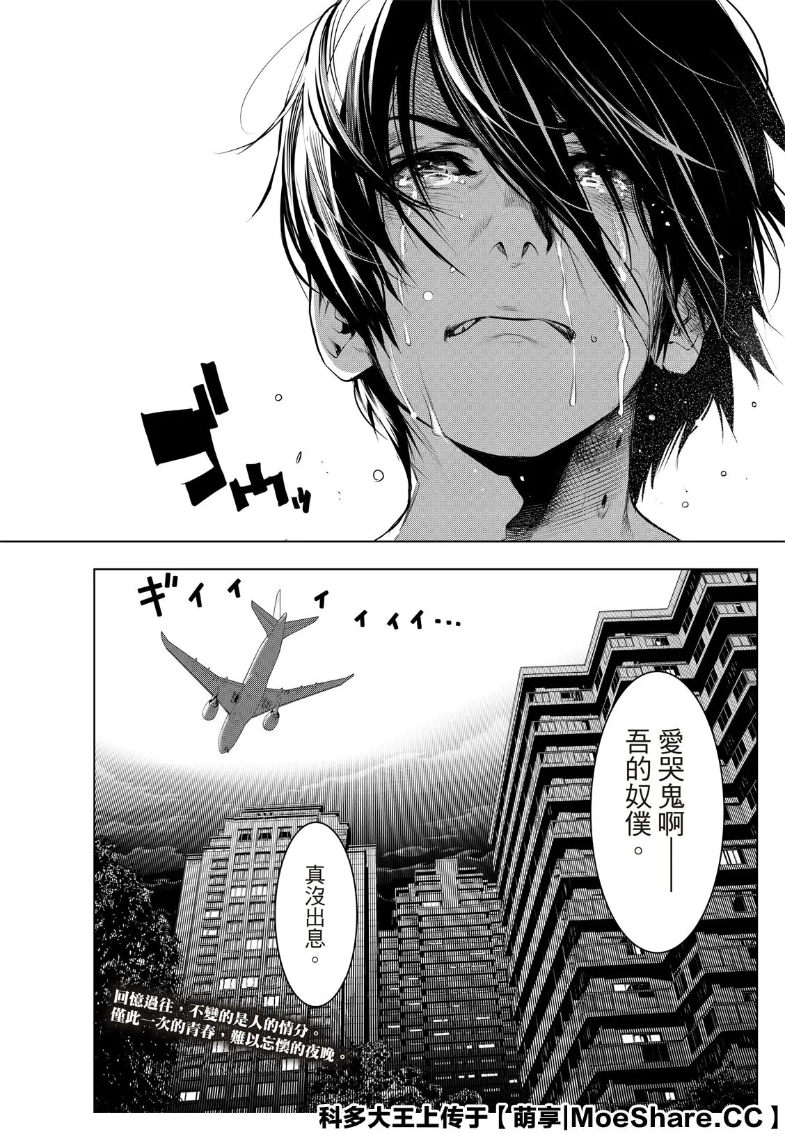 第121话 第22页