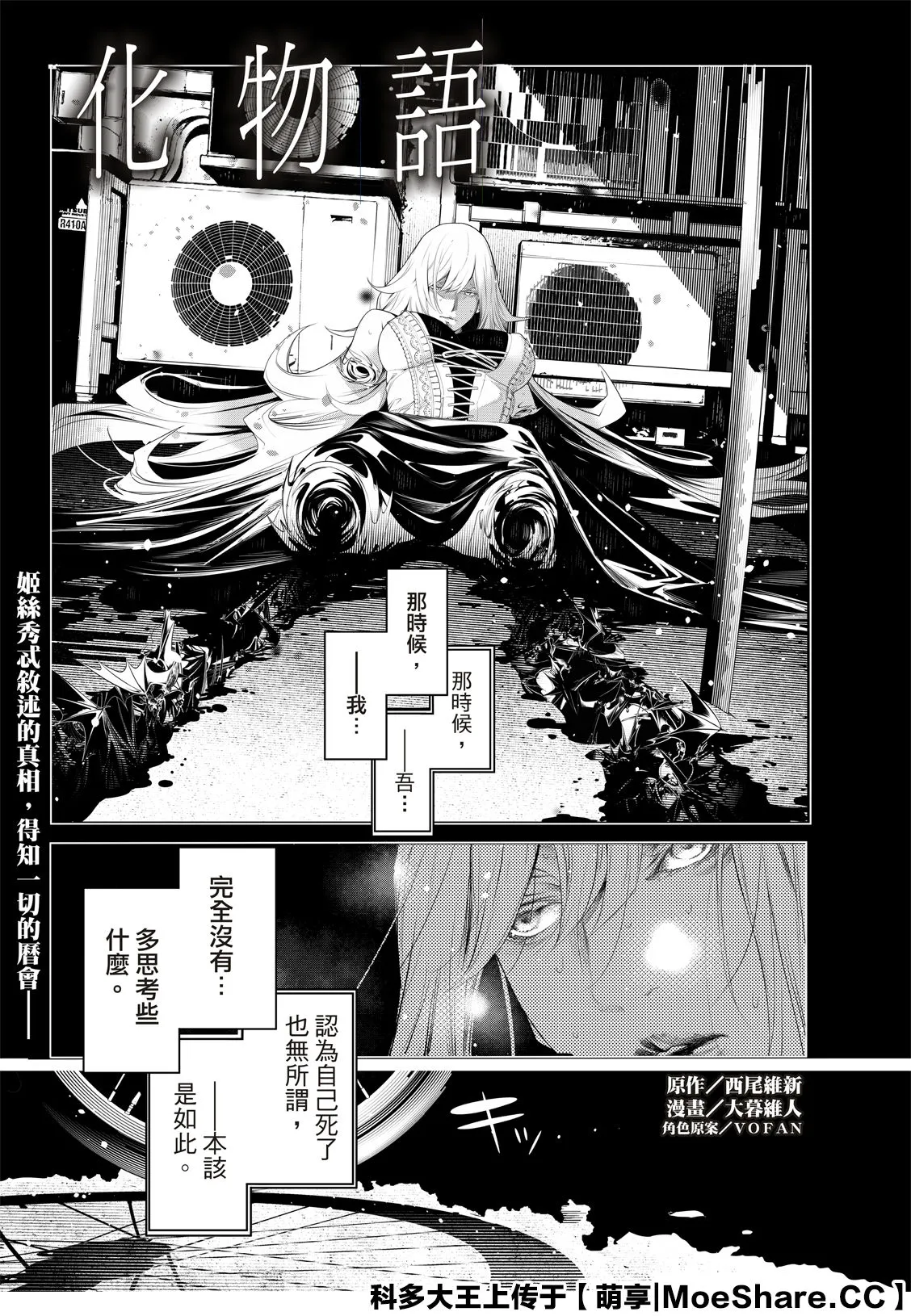 第122话 第3页