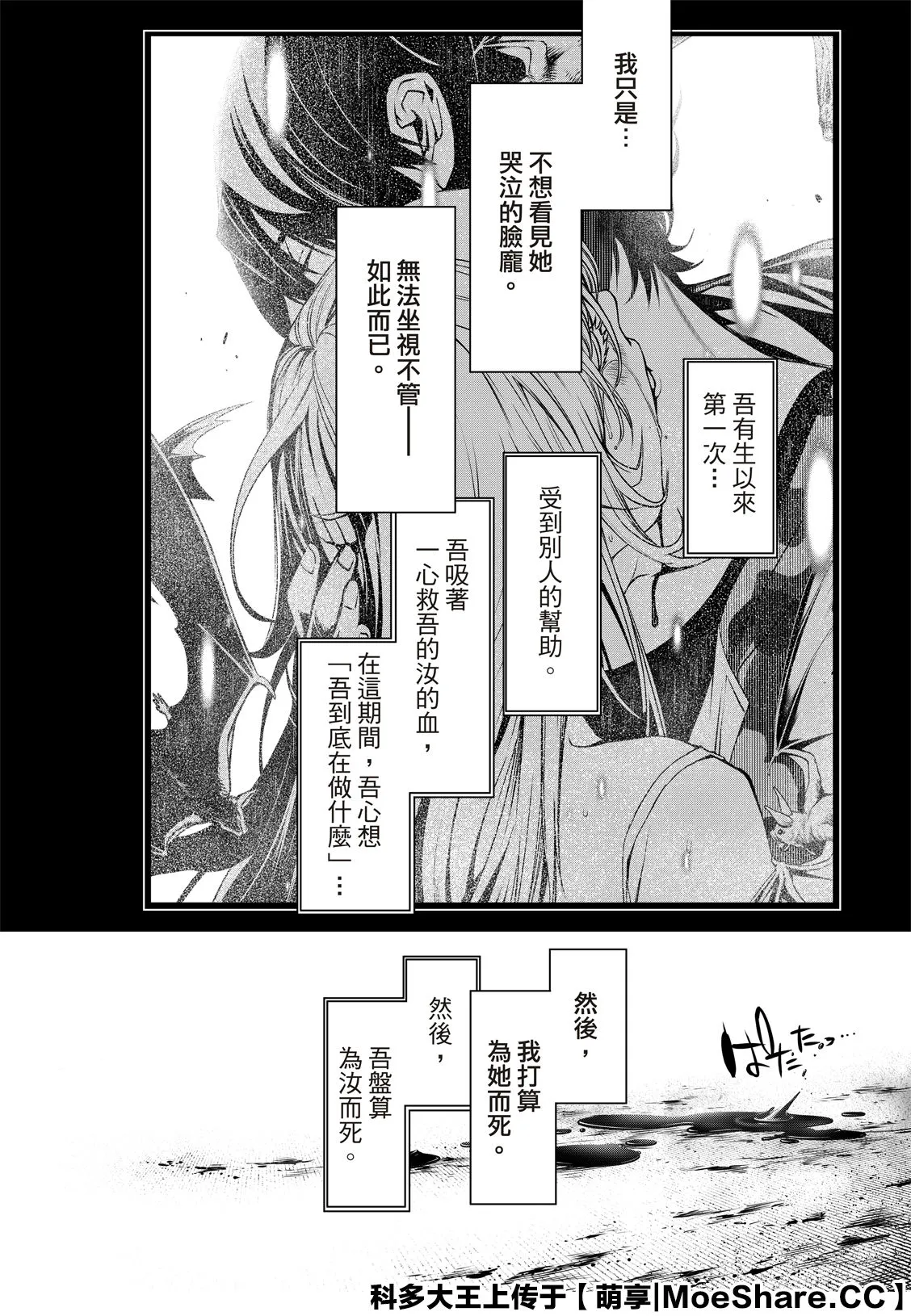 第122话 第4页