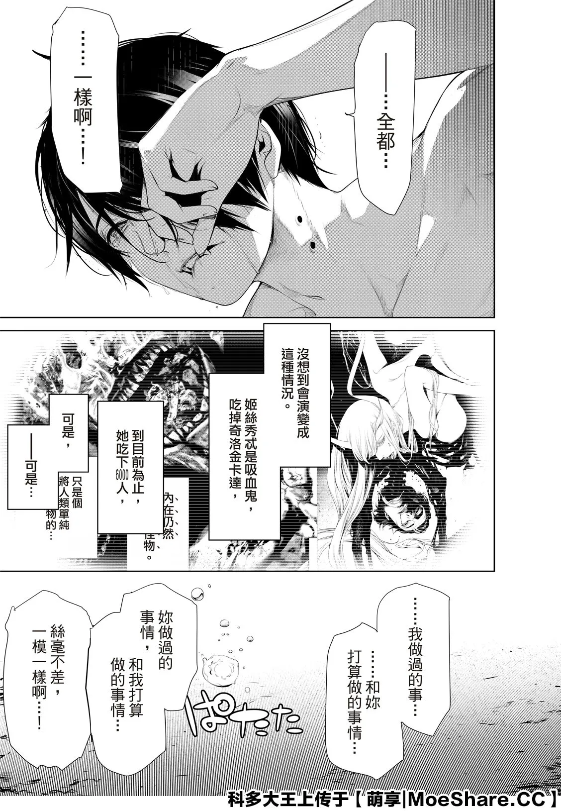 第122话 第5页