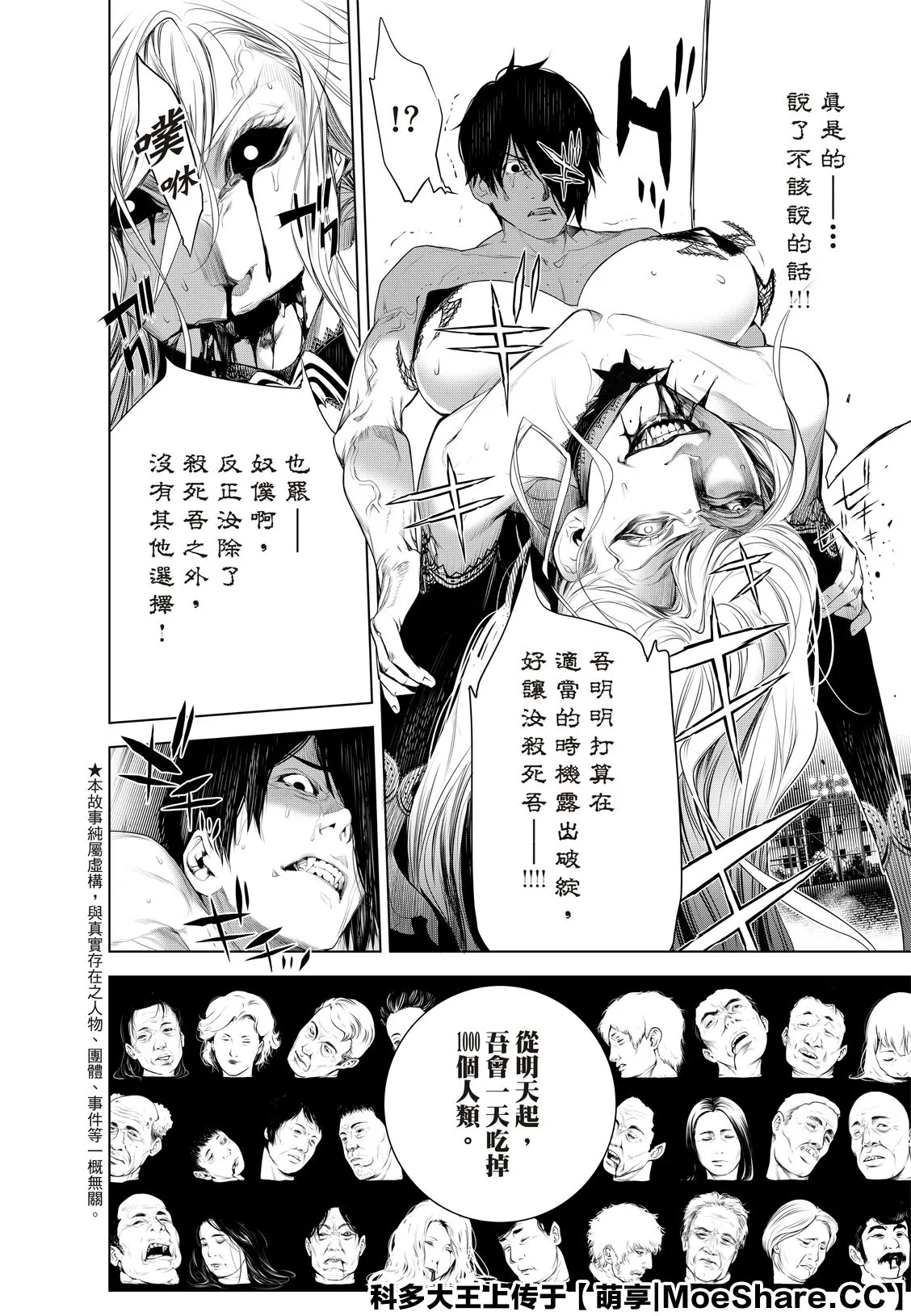 第122话 第6页