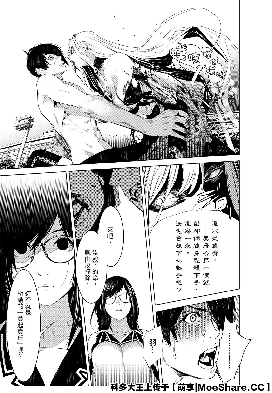 第122话 第7页