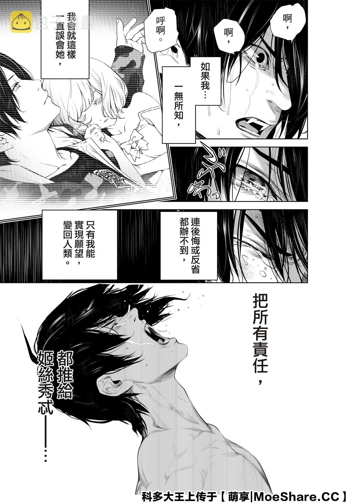 第122话 第9页
