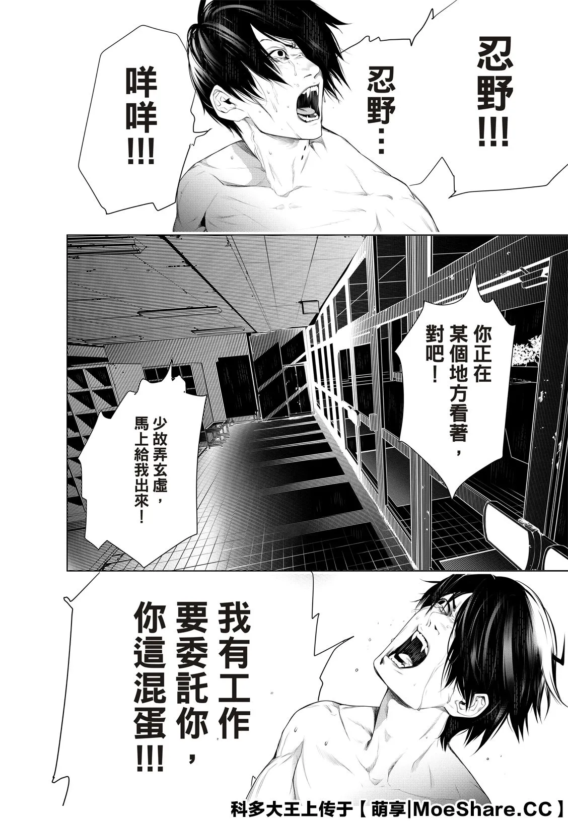 第122话 第12页