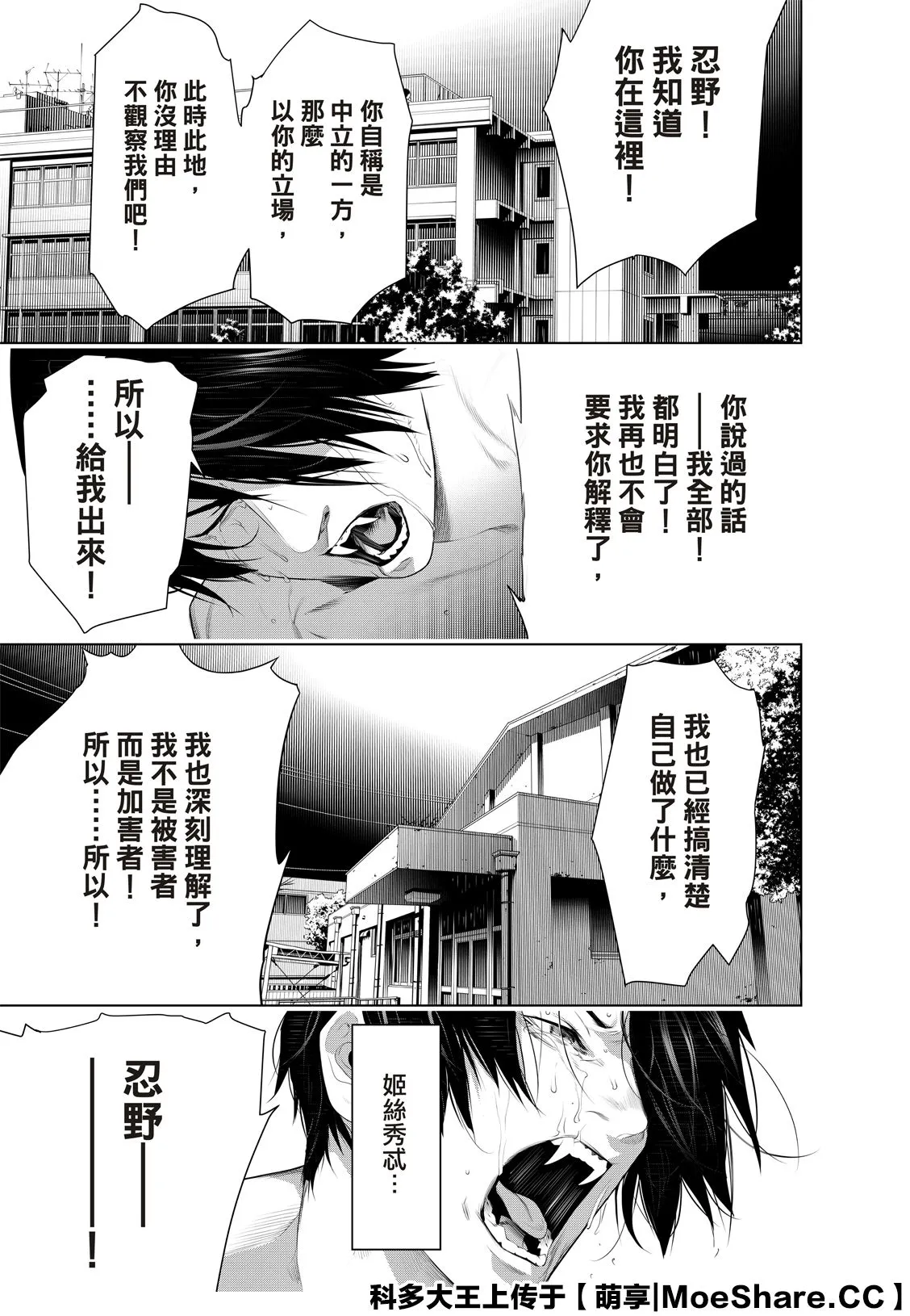 第122话 第13页