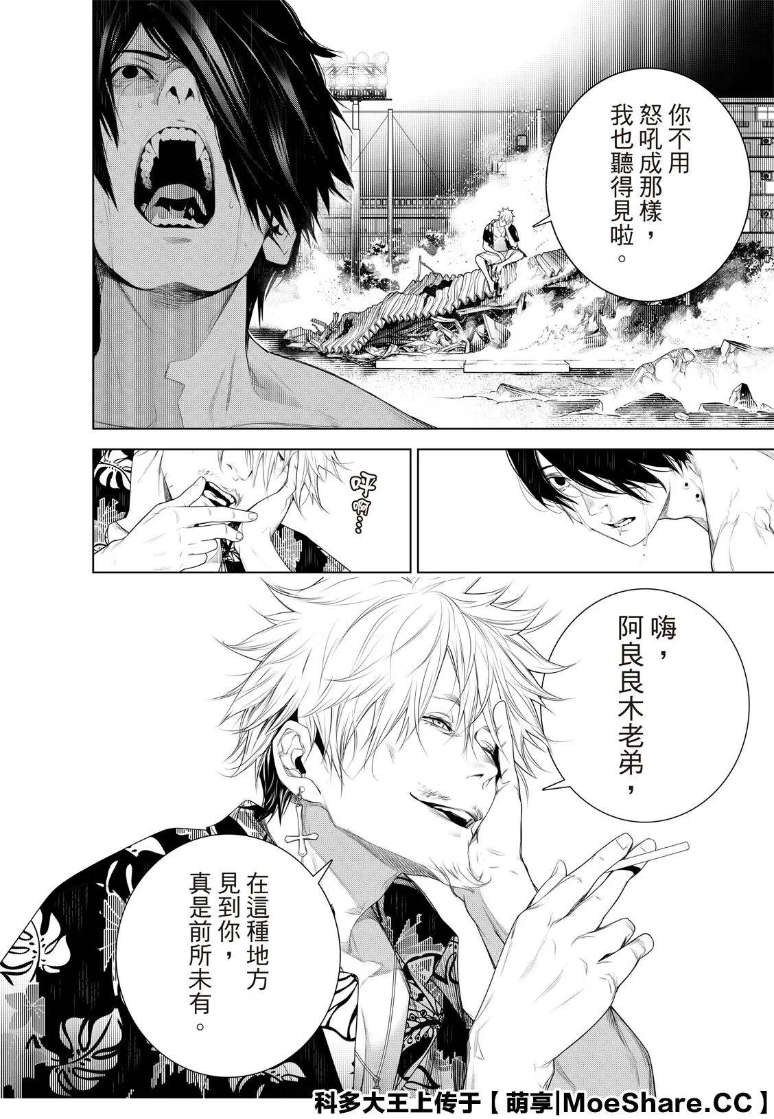 第122话 第16页