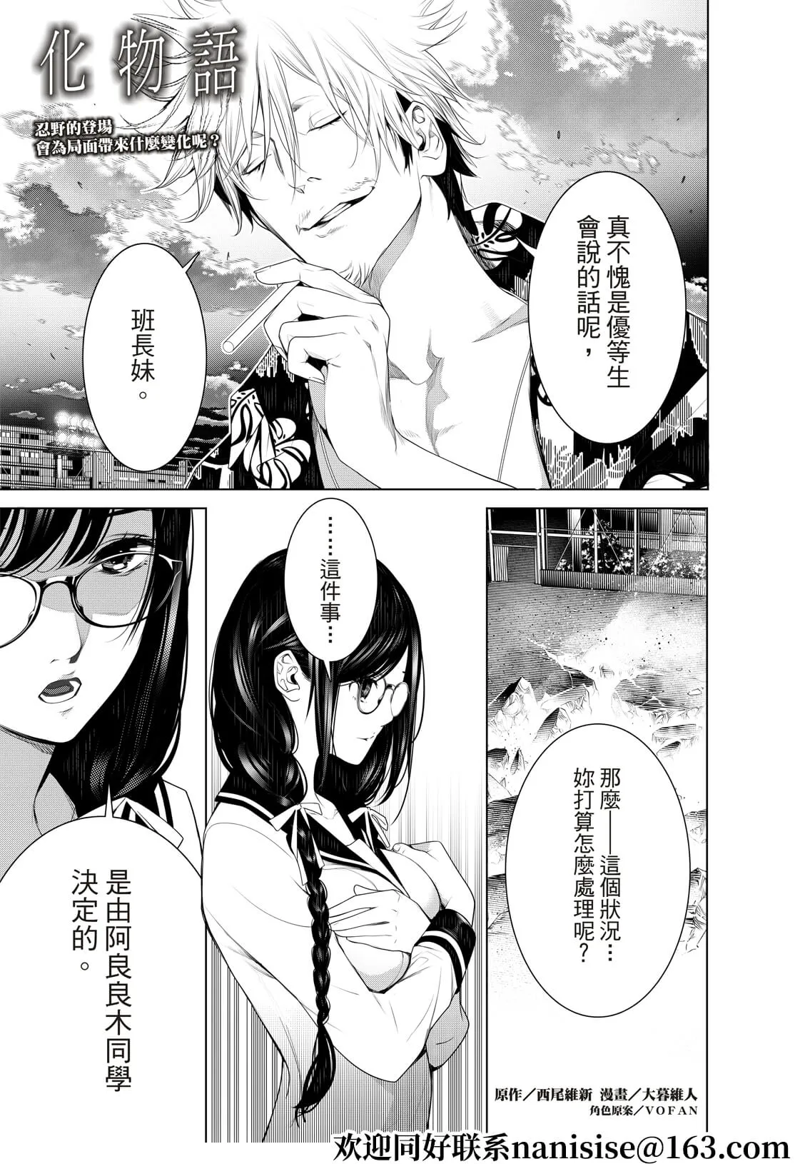 第123话 第1页