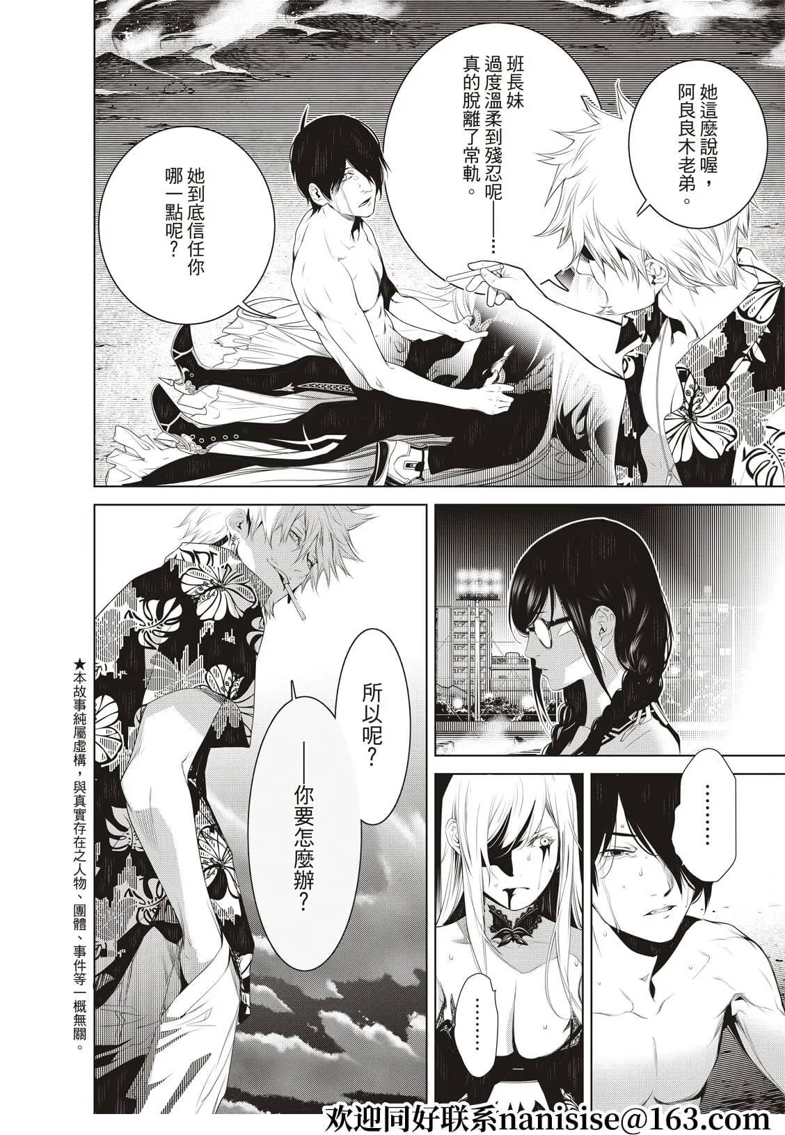 第123话 第2页