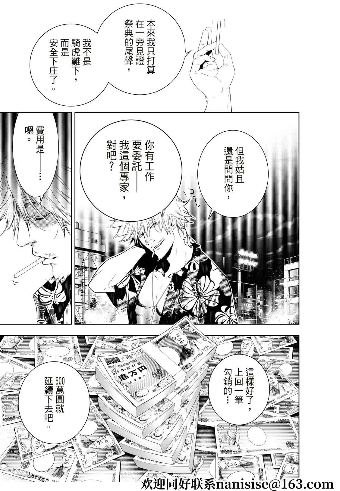 第123话 第3页
