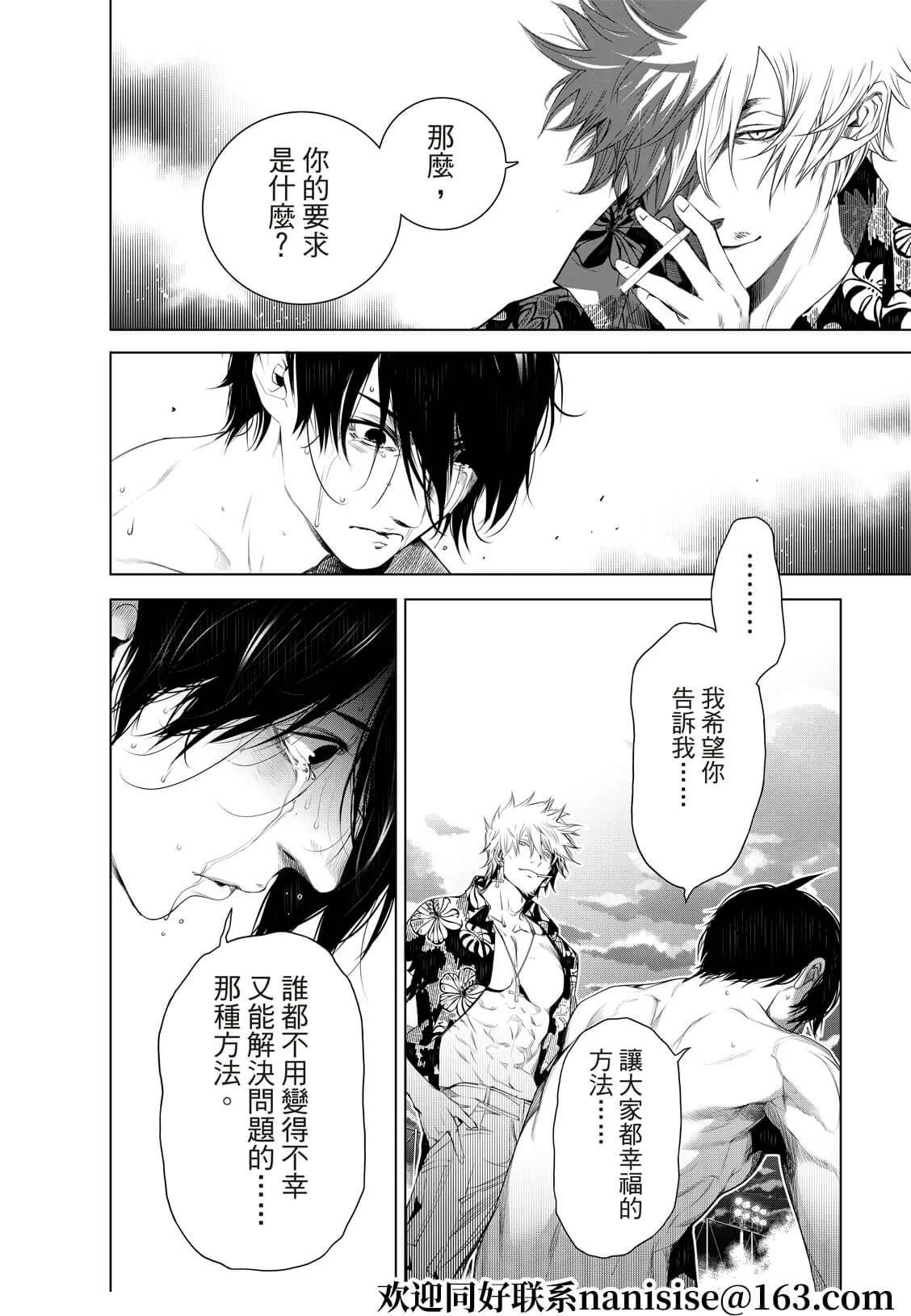 第123话 第4页