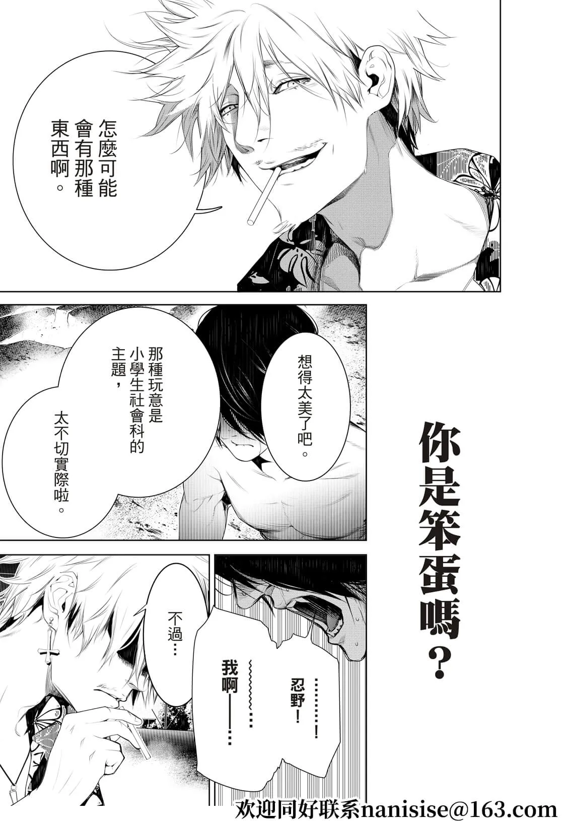 第123话 第5页