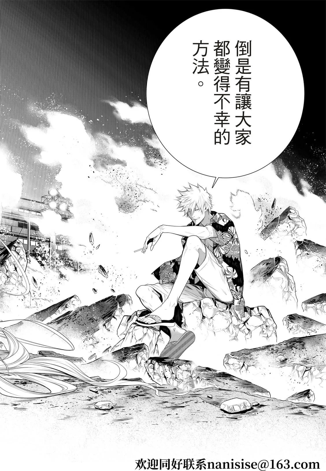 第123话 第6页