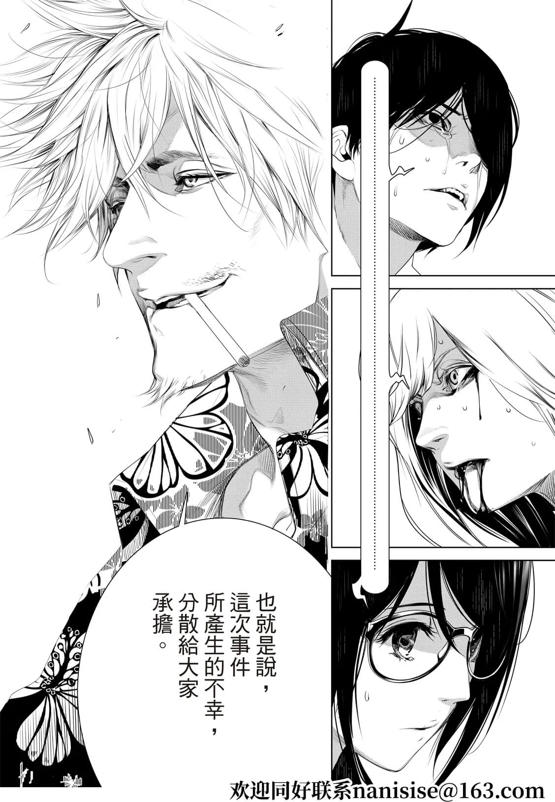 第123话 第8页