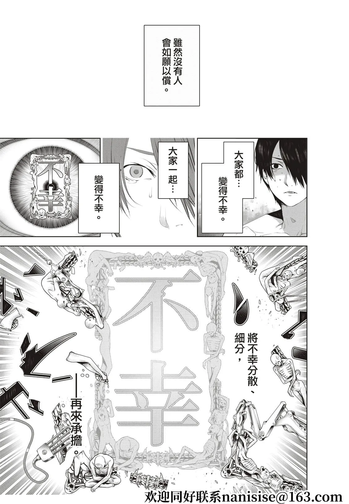 第123话 第9页