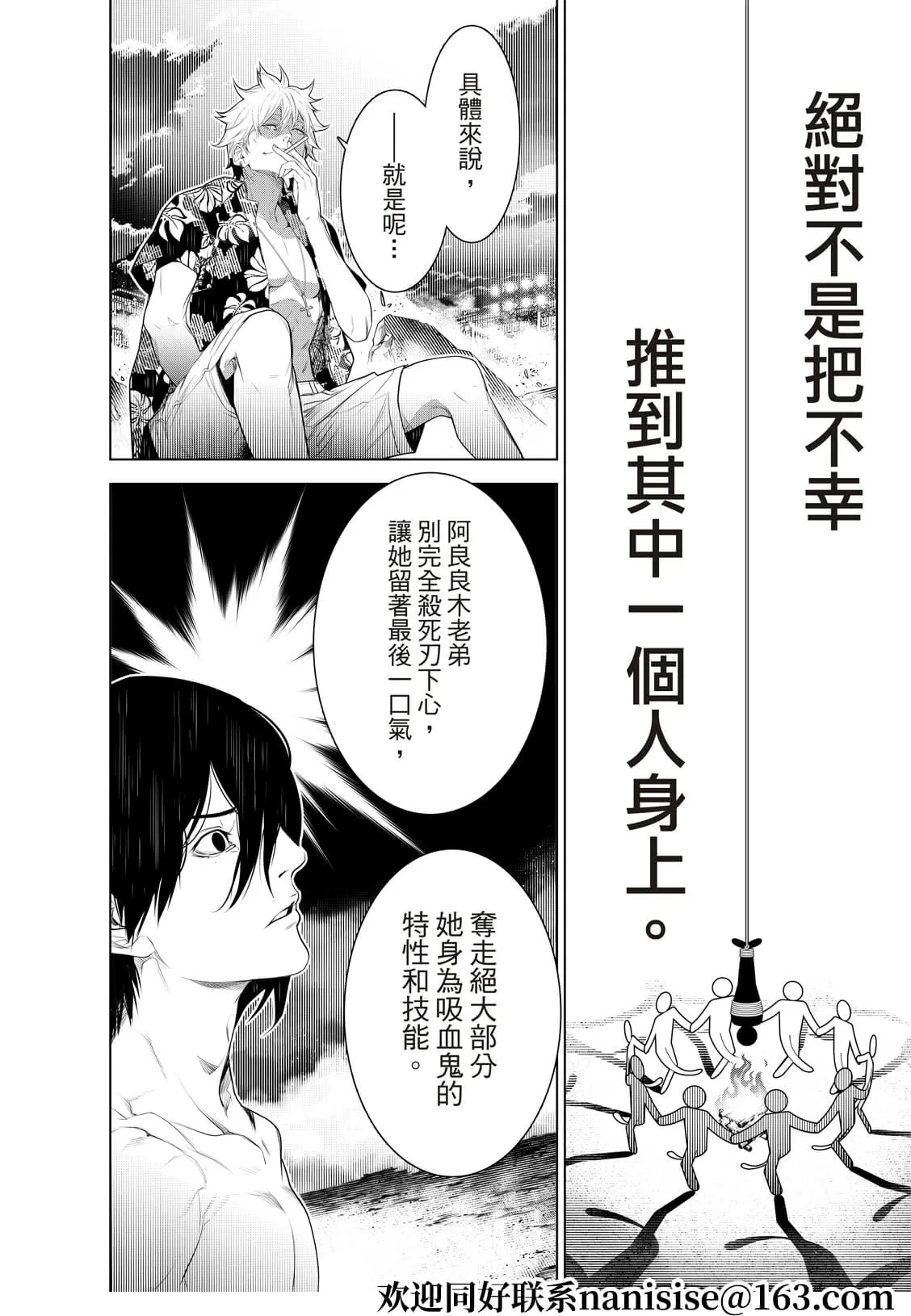 第123话 第10页