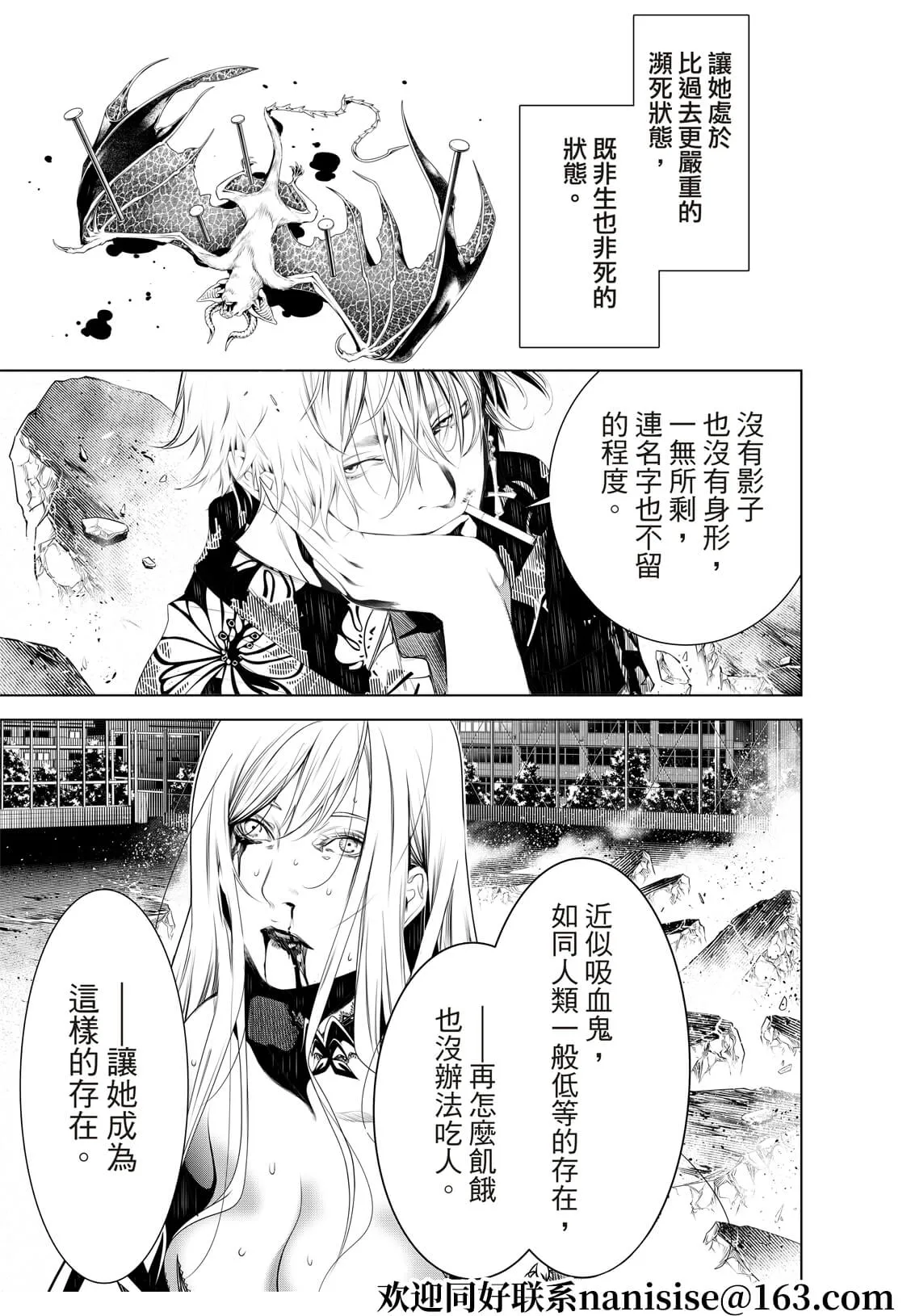 第123话 第11页