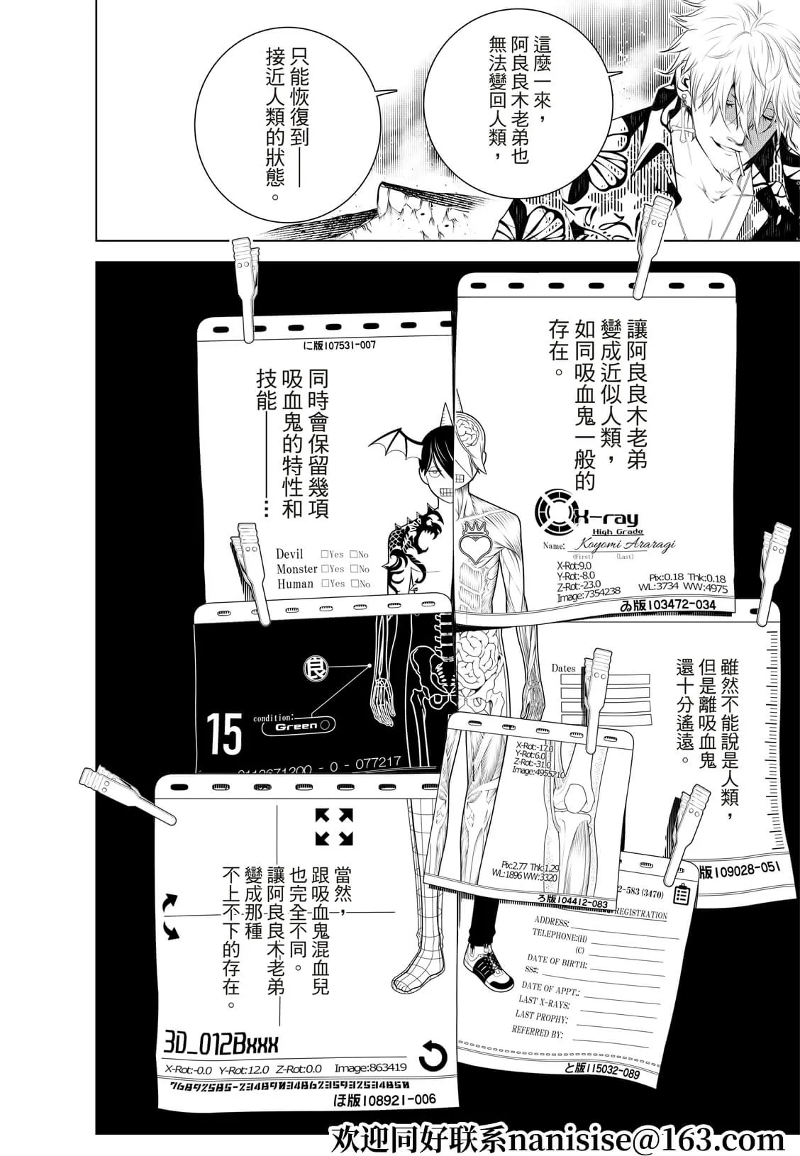 第123话 第12页