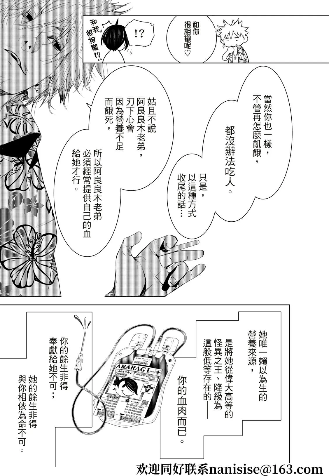 第123话 第13页