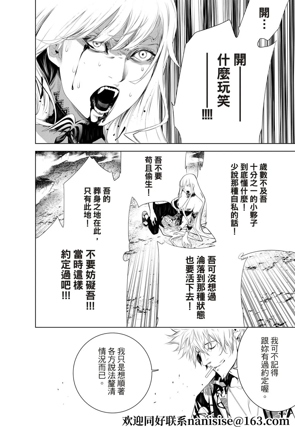 第123话 第14页