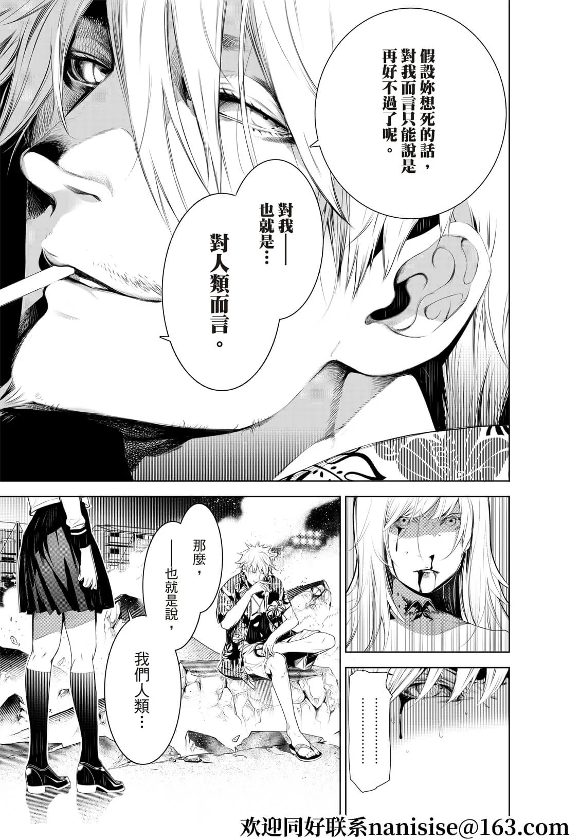 第123话 第15页