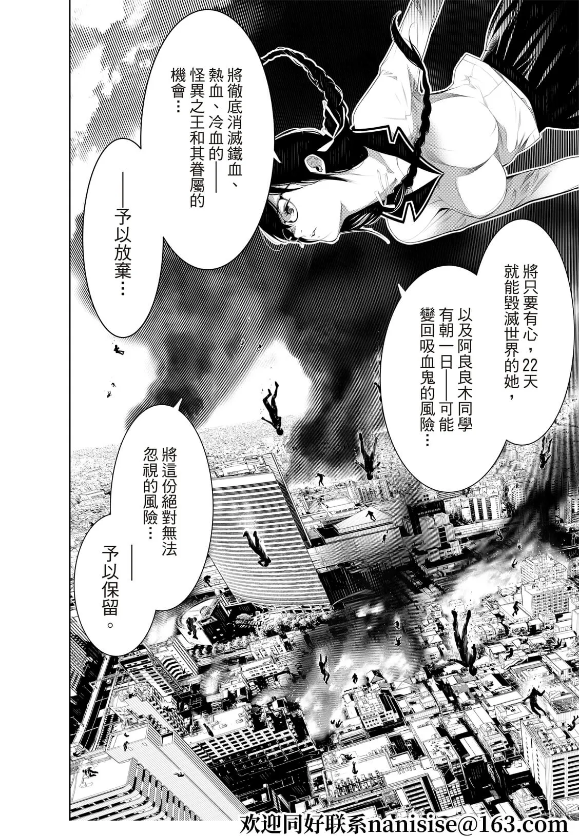 第123话 第16页