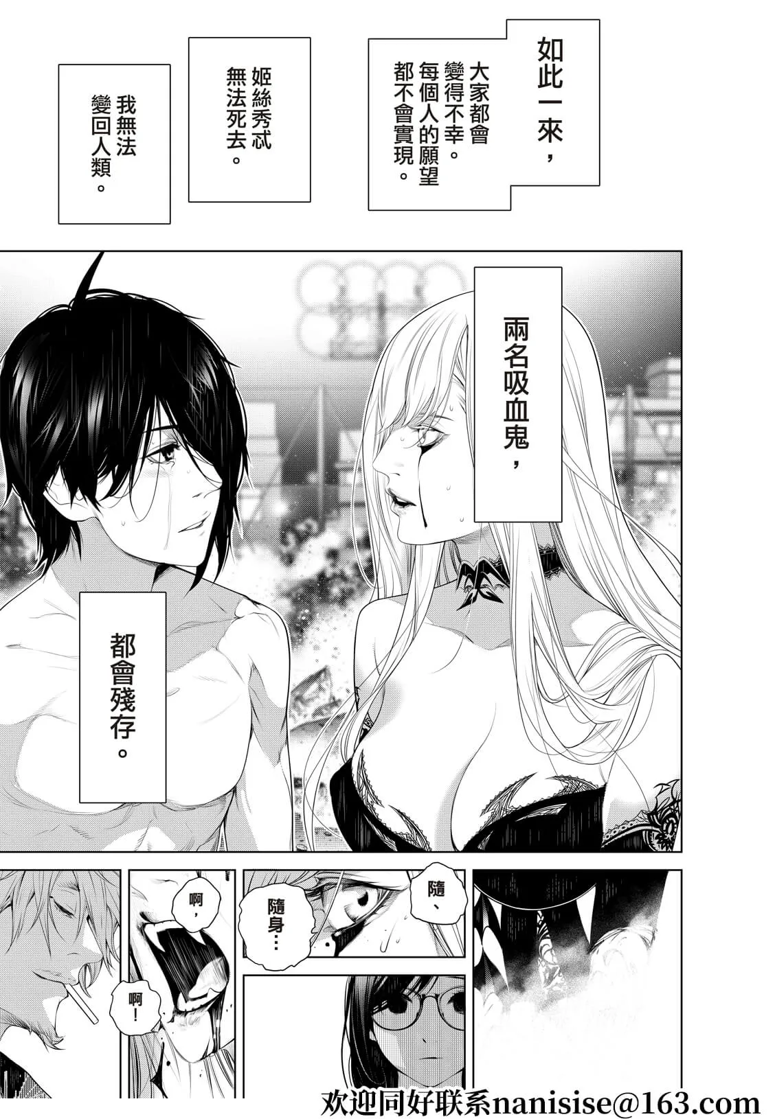 第123话 第17页
