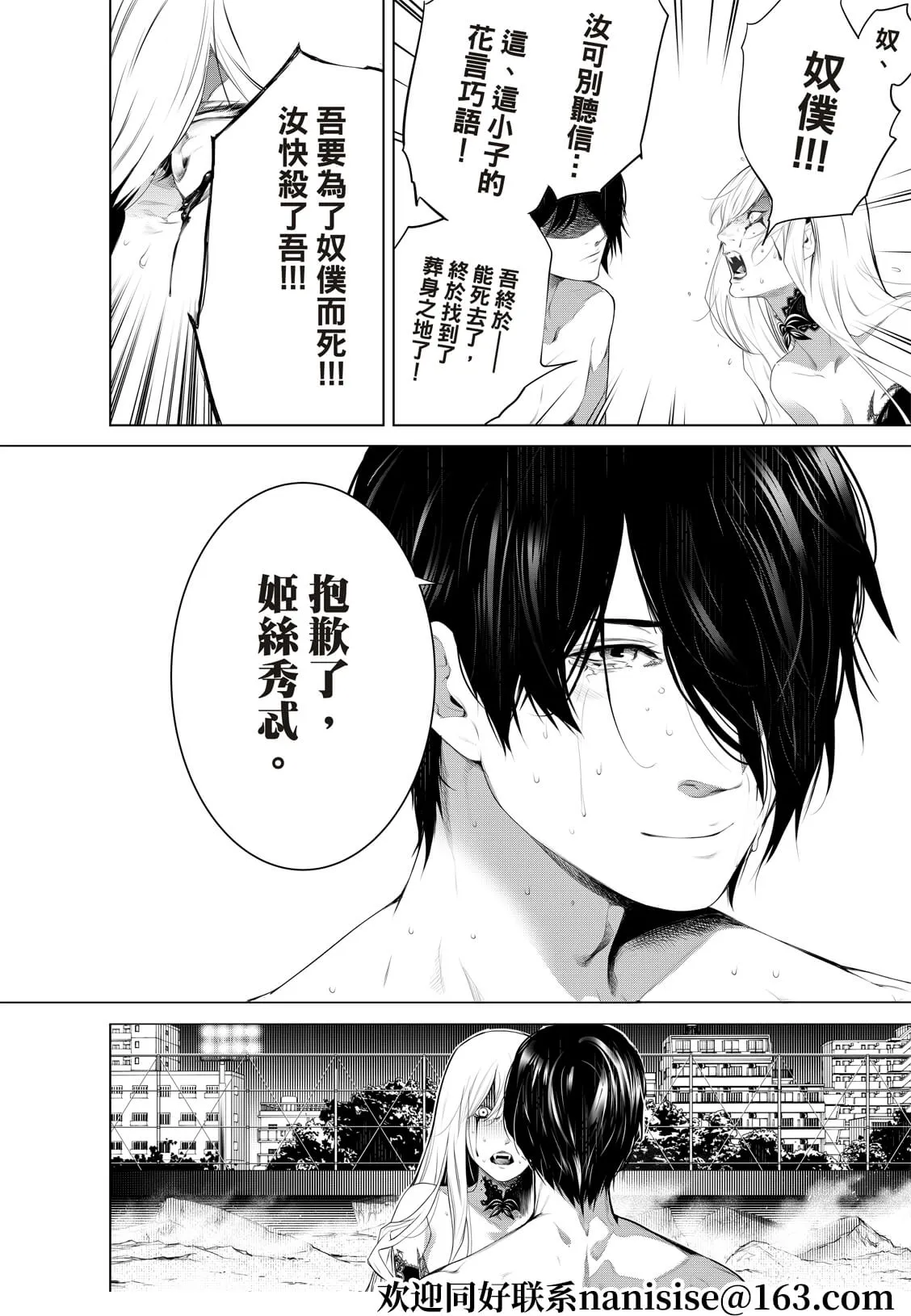 第123话 第18页