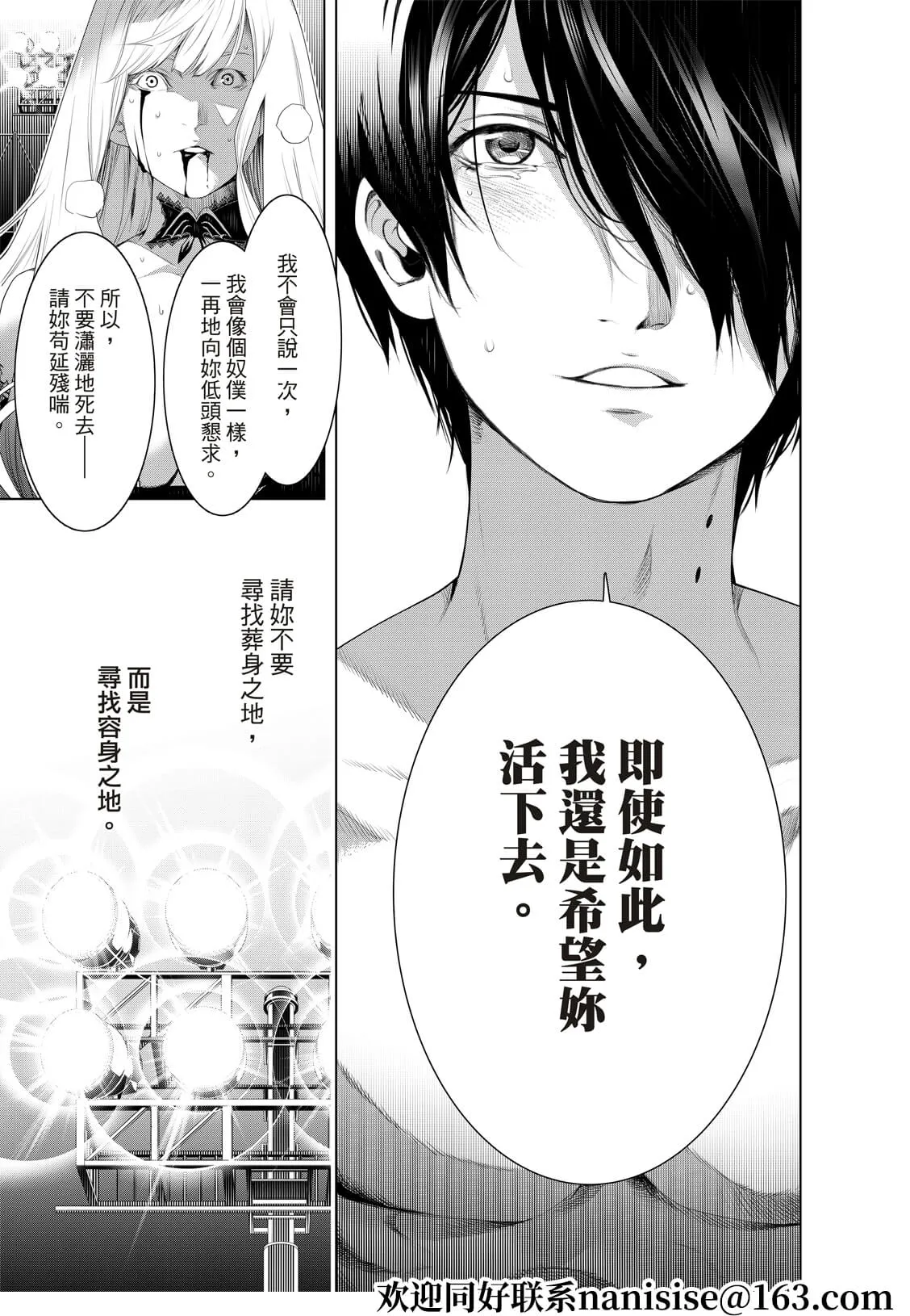 第123话 第19页