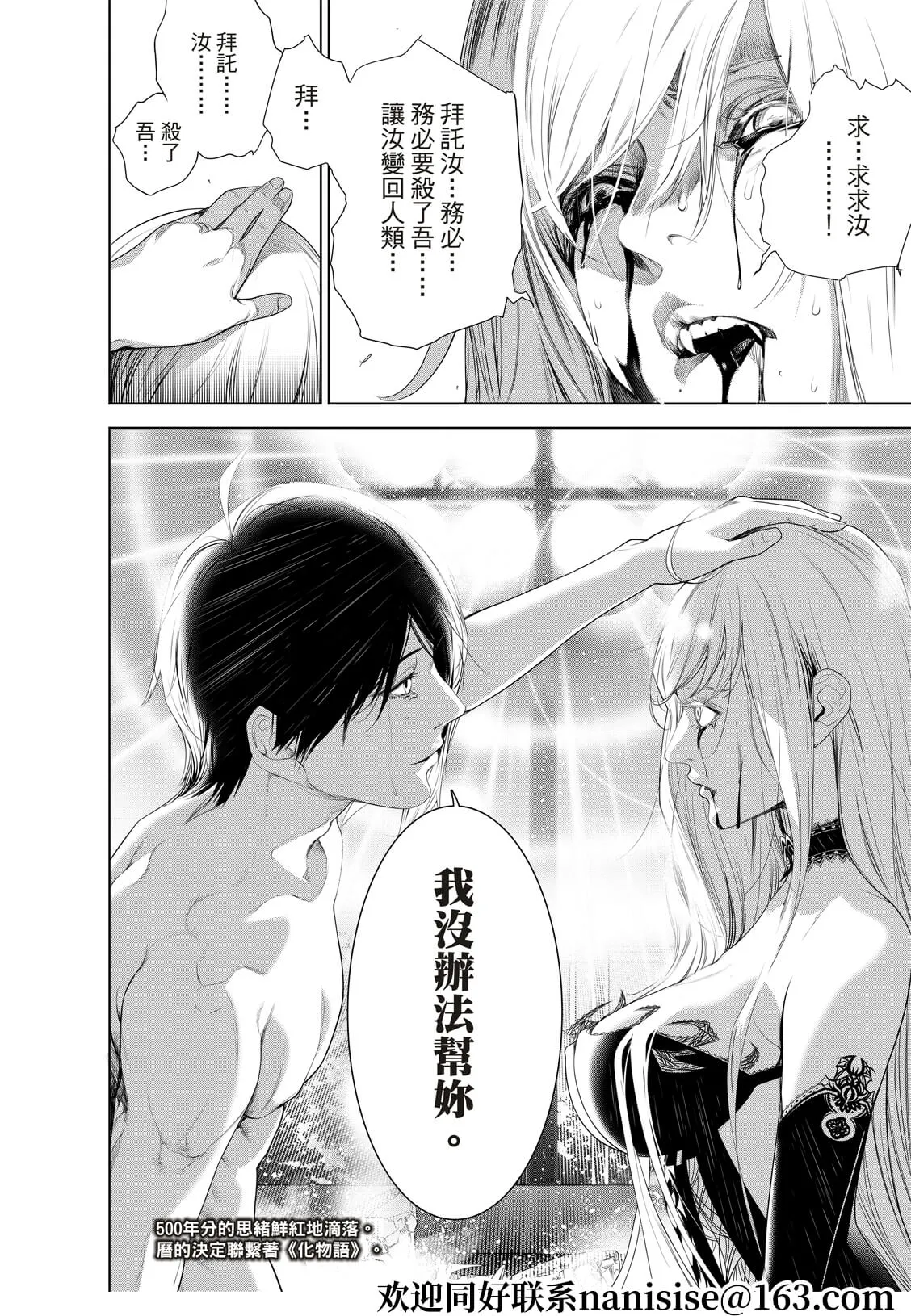 第123话 第20页