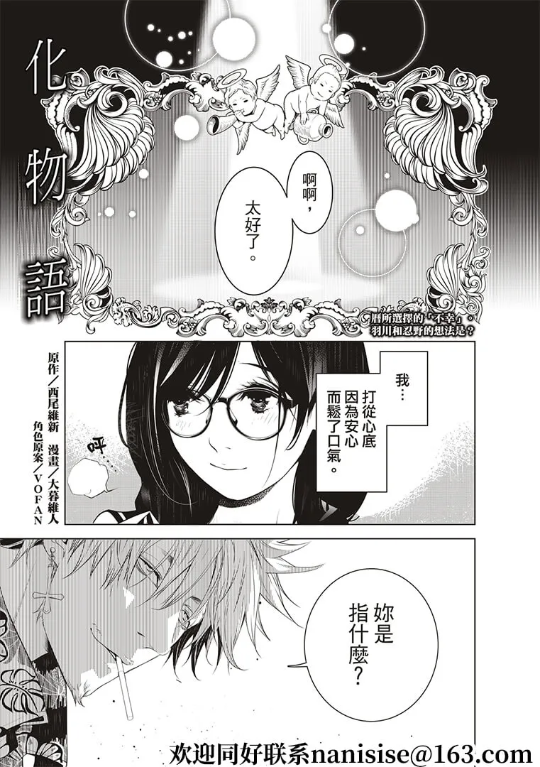 第124话 第1页