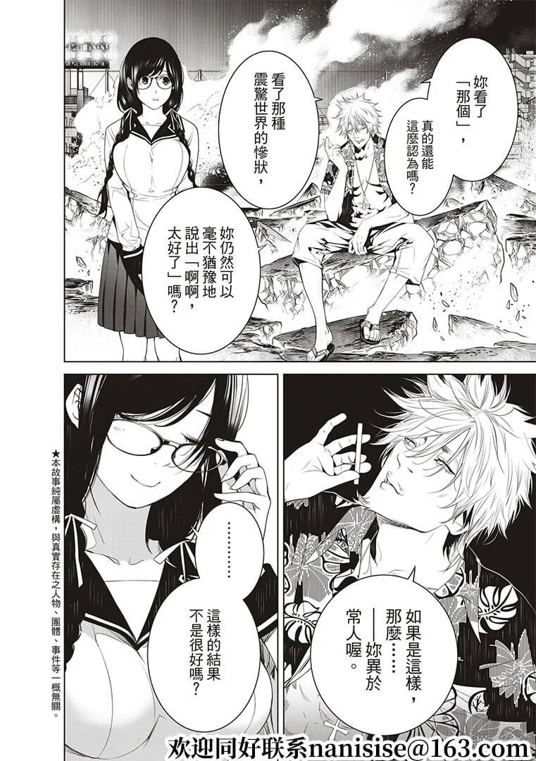 第124话 第2页