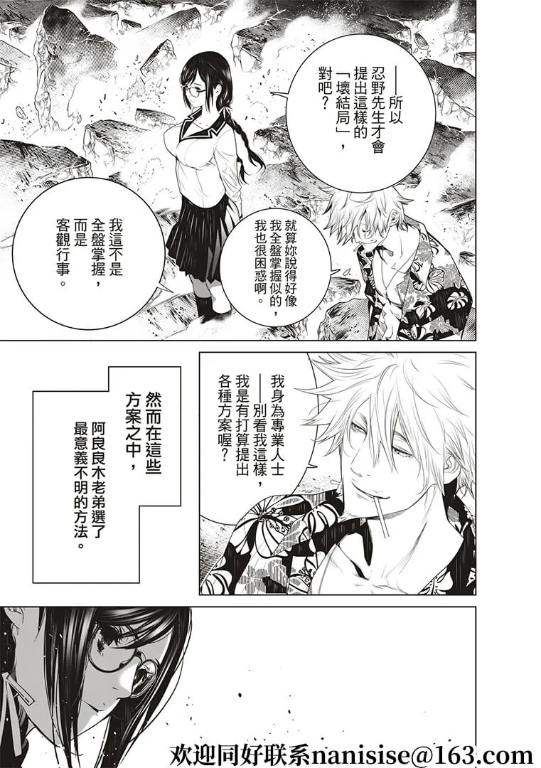 第124话 第3页