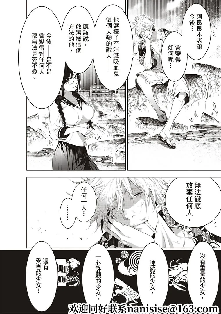 第124话 第4页