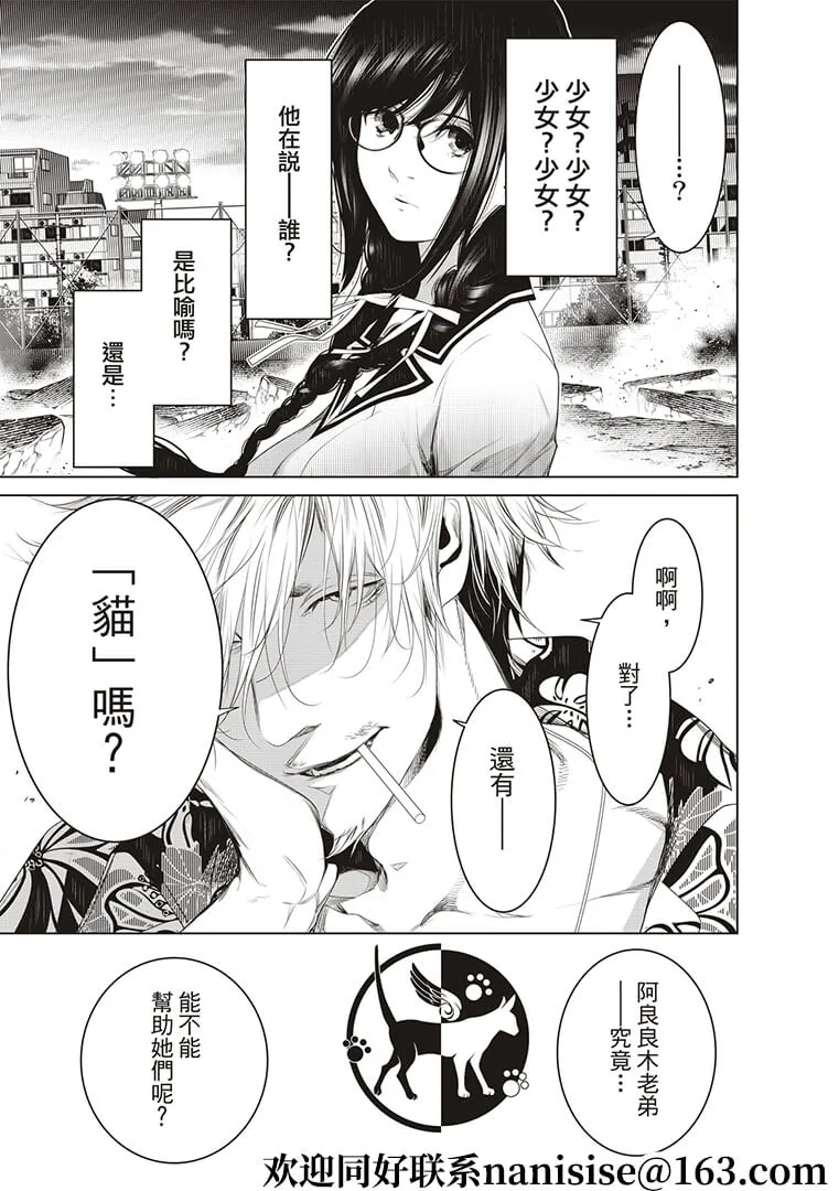 第124话 第5页
