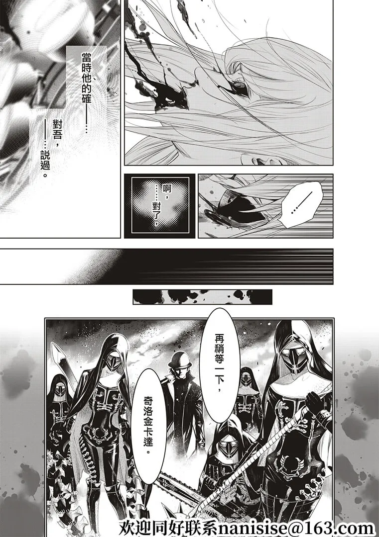 第124话 第7页