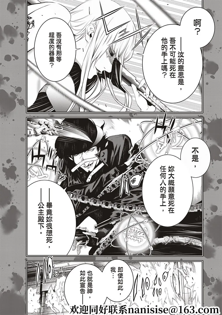 第124话 第9页