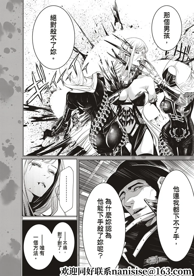 第124话 第10页