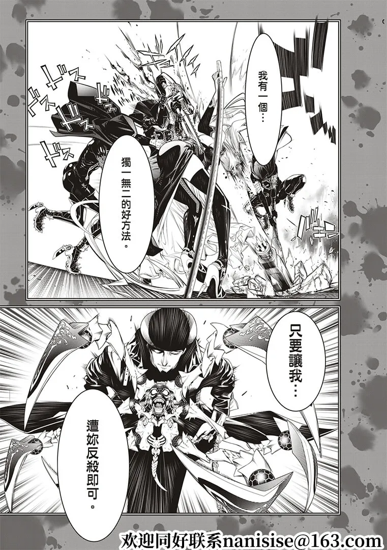 第124话 第11页