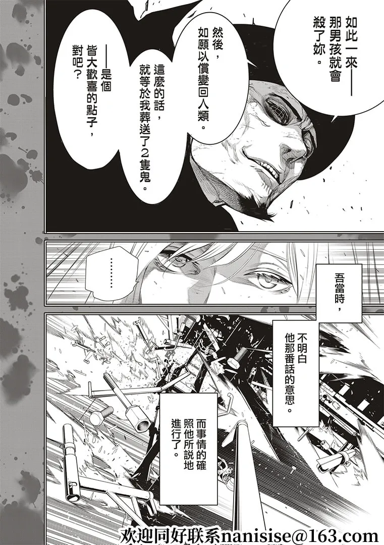 第124话 第12页