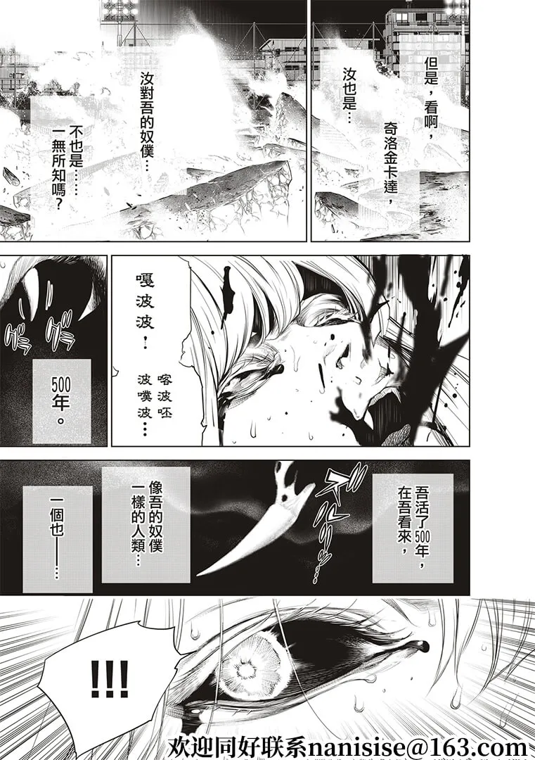 第124话 第13页