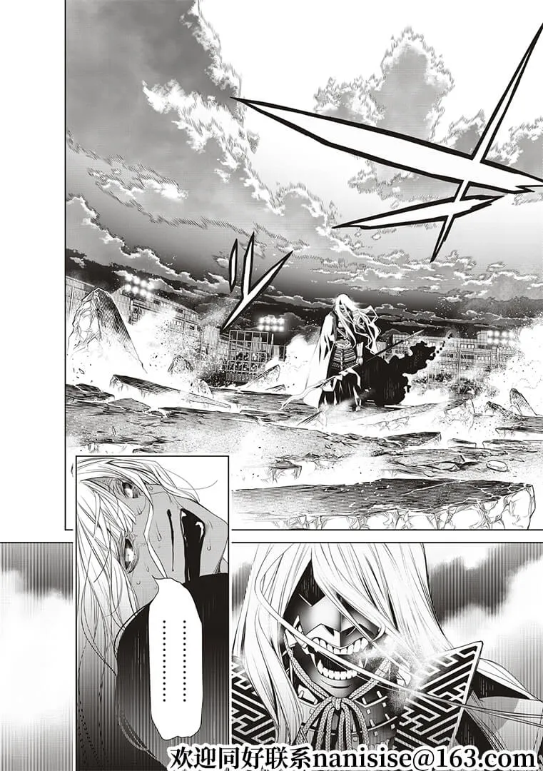 第124话 第14页
