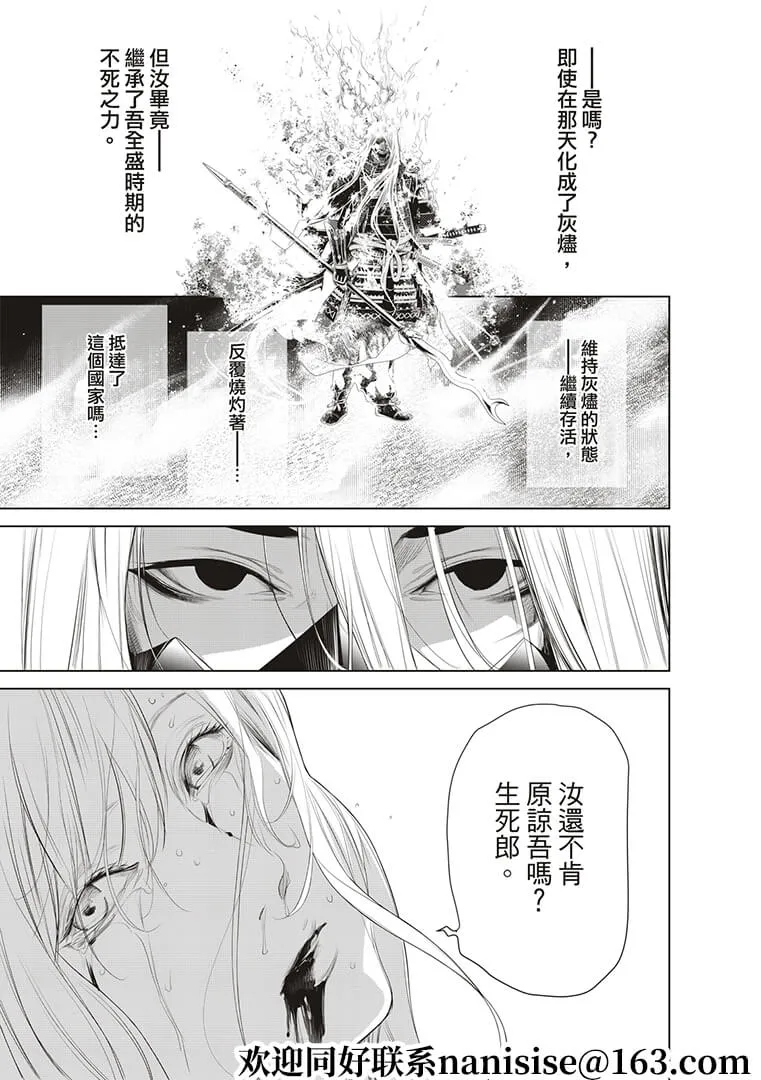 第124话 第15页
