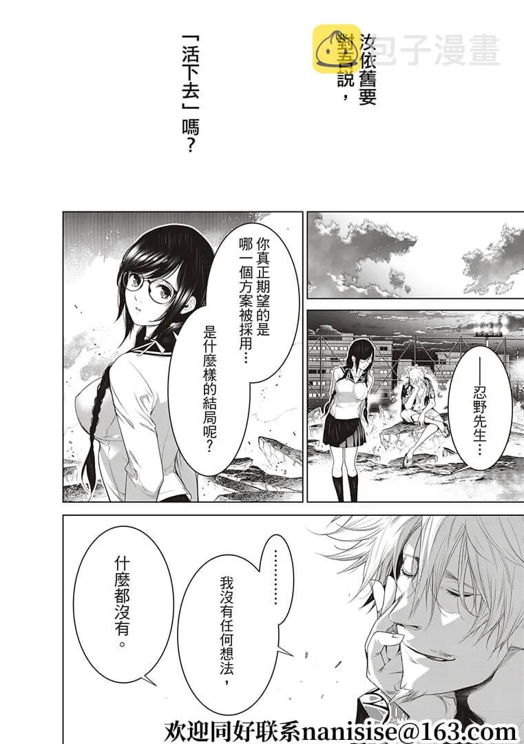 第124话 第16页