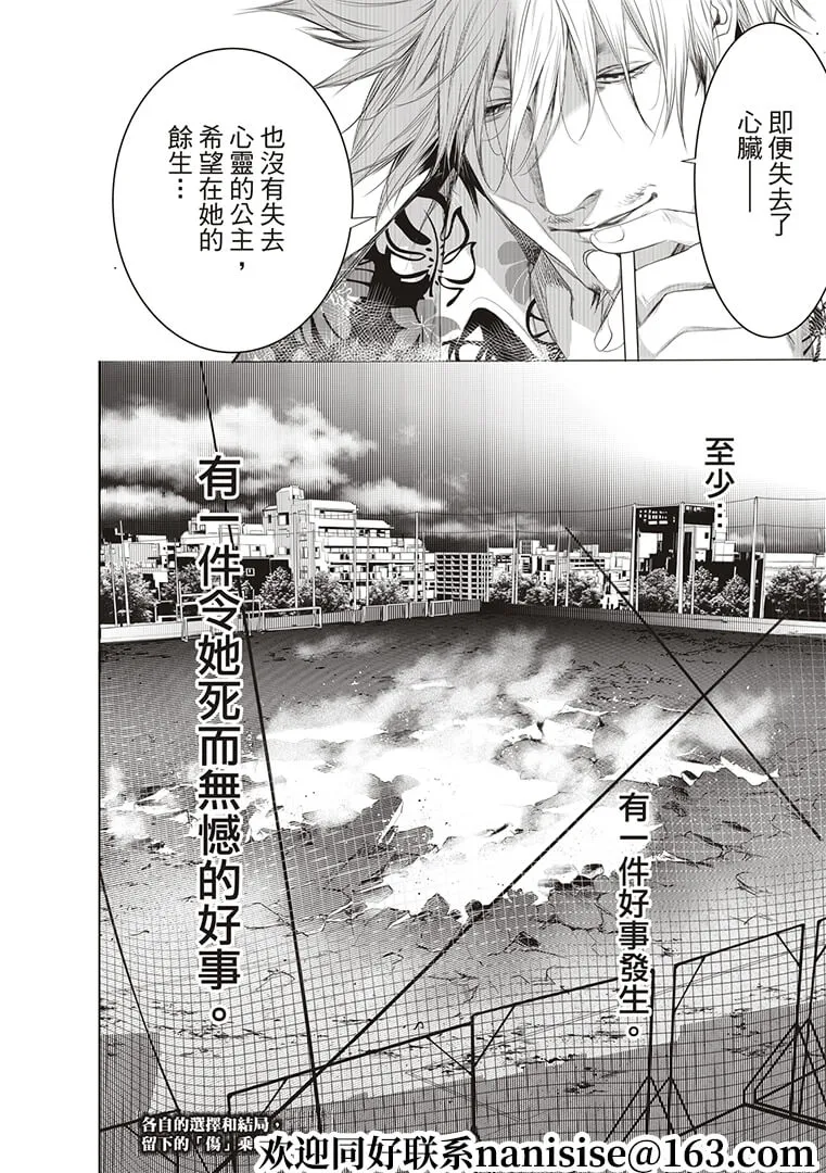 第124话 第20页