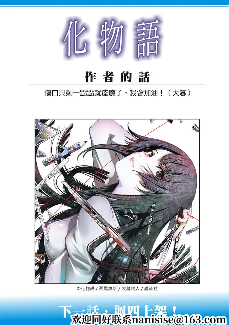 第124话 第21页