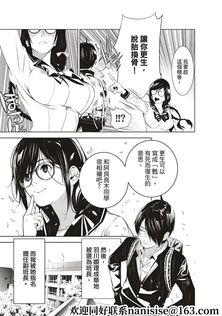 第125话 第5页