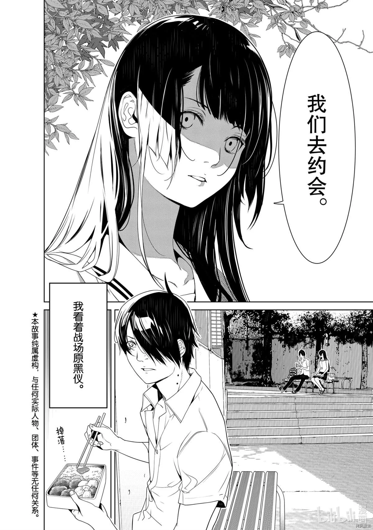 第126话 第2页