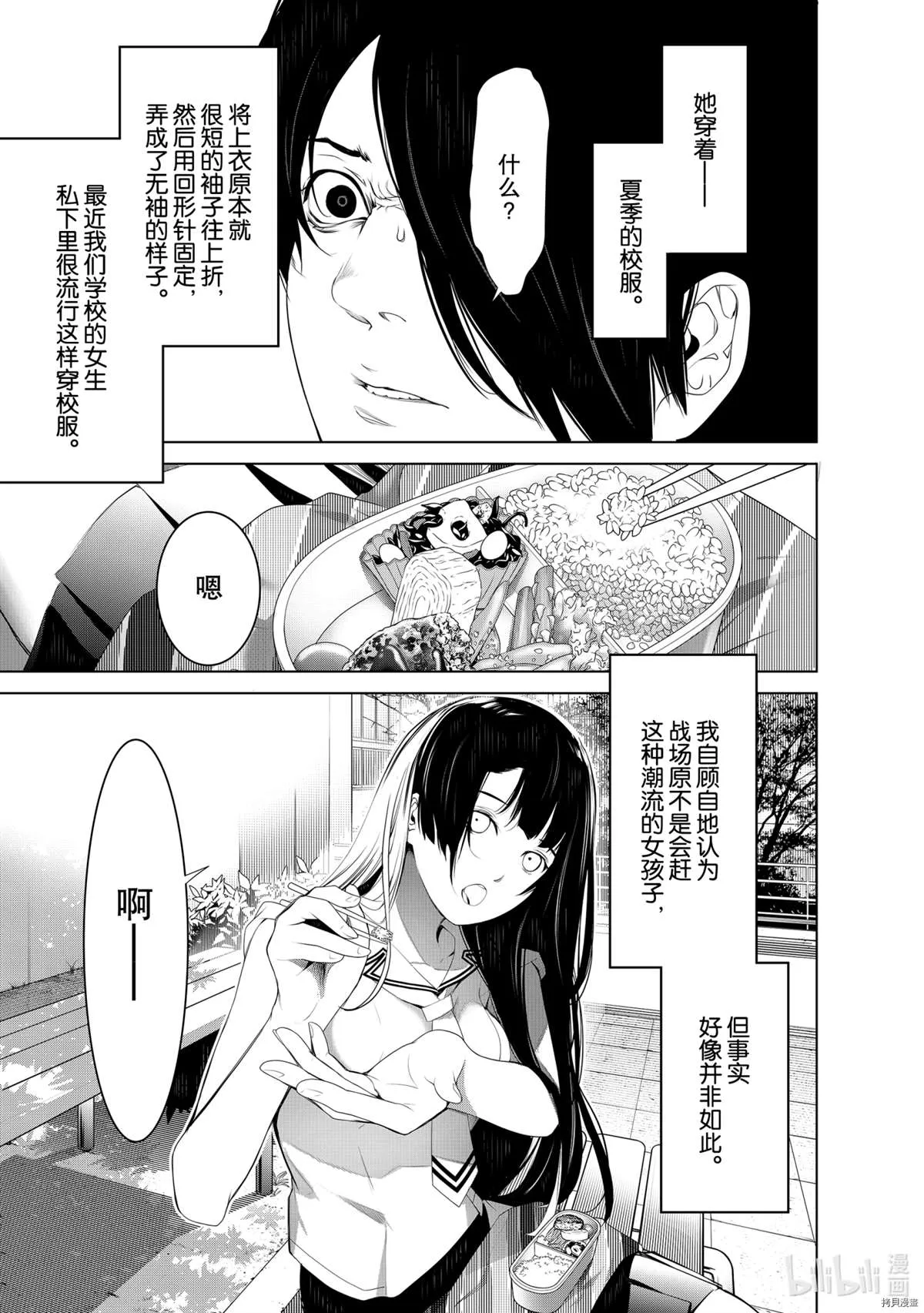 第126话 第3页