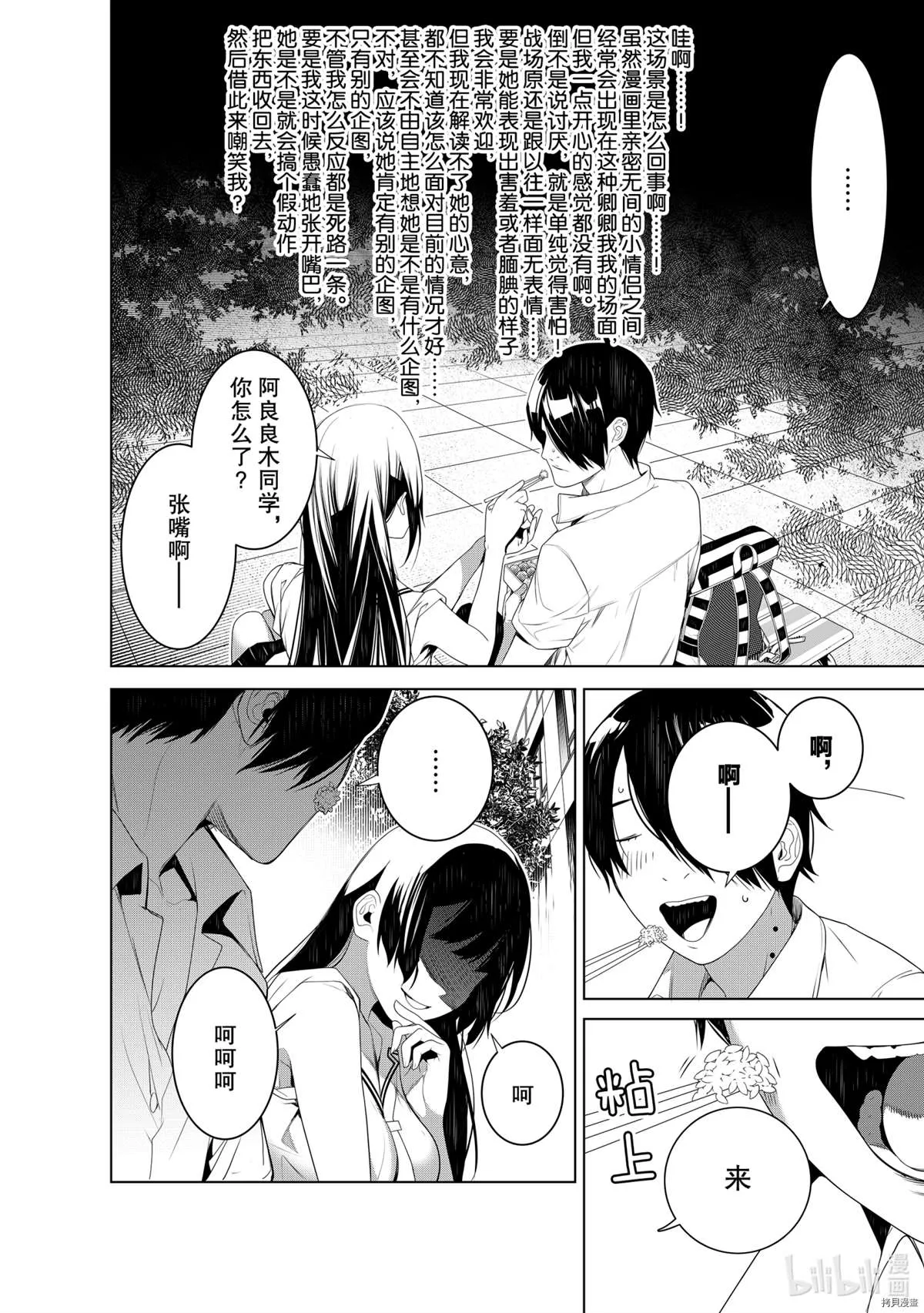 第126话 第4页